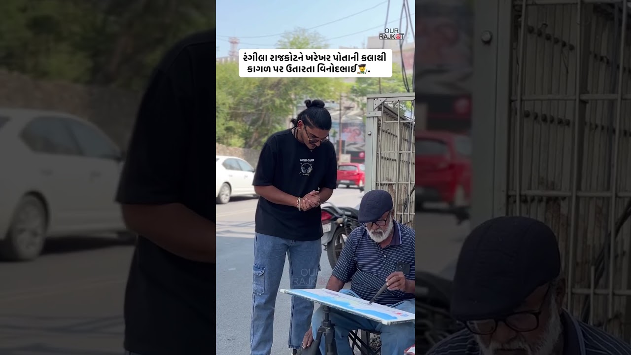 રાજકોટના વિનોદભાઈની કમાલ | માત્ર Water Colorથી બને છે અદભૂત ચિત્ર | Rajkot Artist Story | Our Rajkot