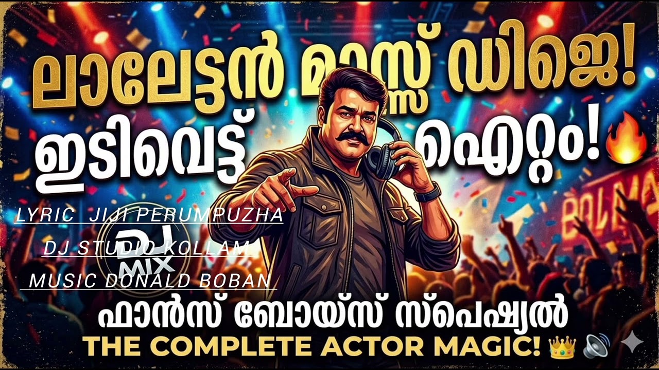 Dj  lalettan mass #mass #mohanlal #DJ