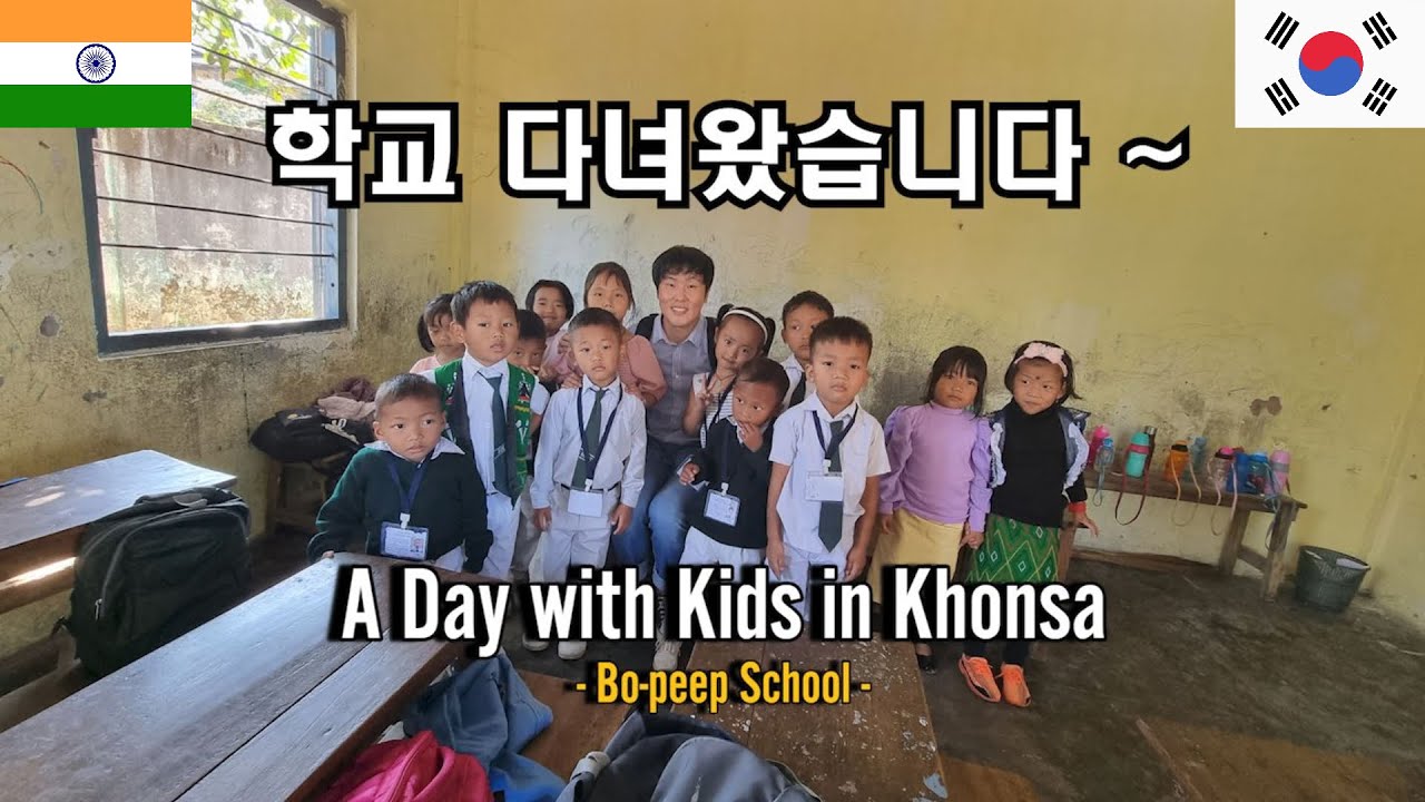A Korean visits bo-peep school in Khonsa, Arunachal Pradesh / Indian Korean international couple