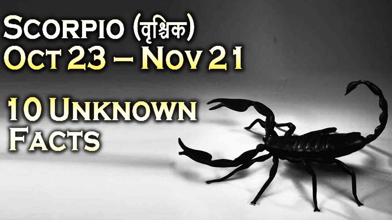 10 unknown facts about Scorpio | Oct 23 - Nov 21 | Horoscope | Do you know ?