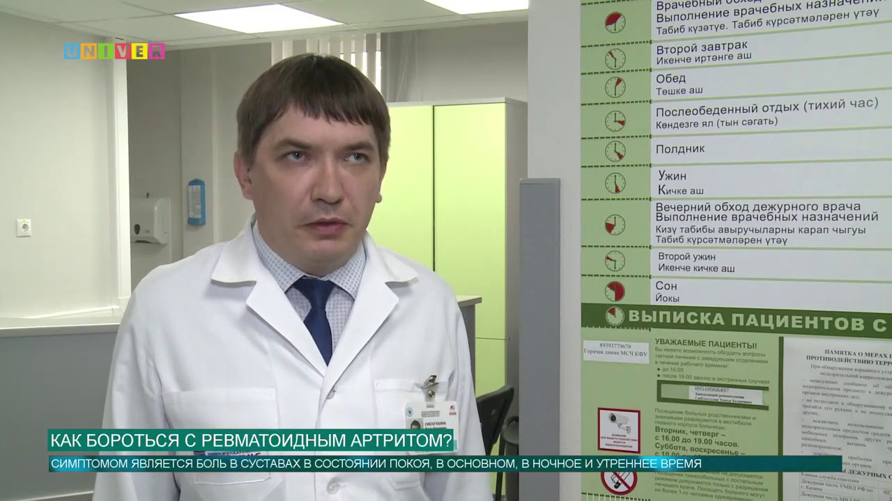 Ревматоидный артрит. Симптомы и лечение