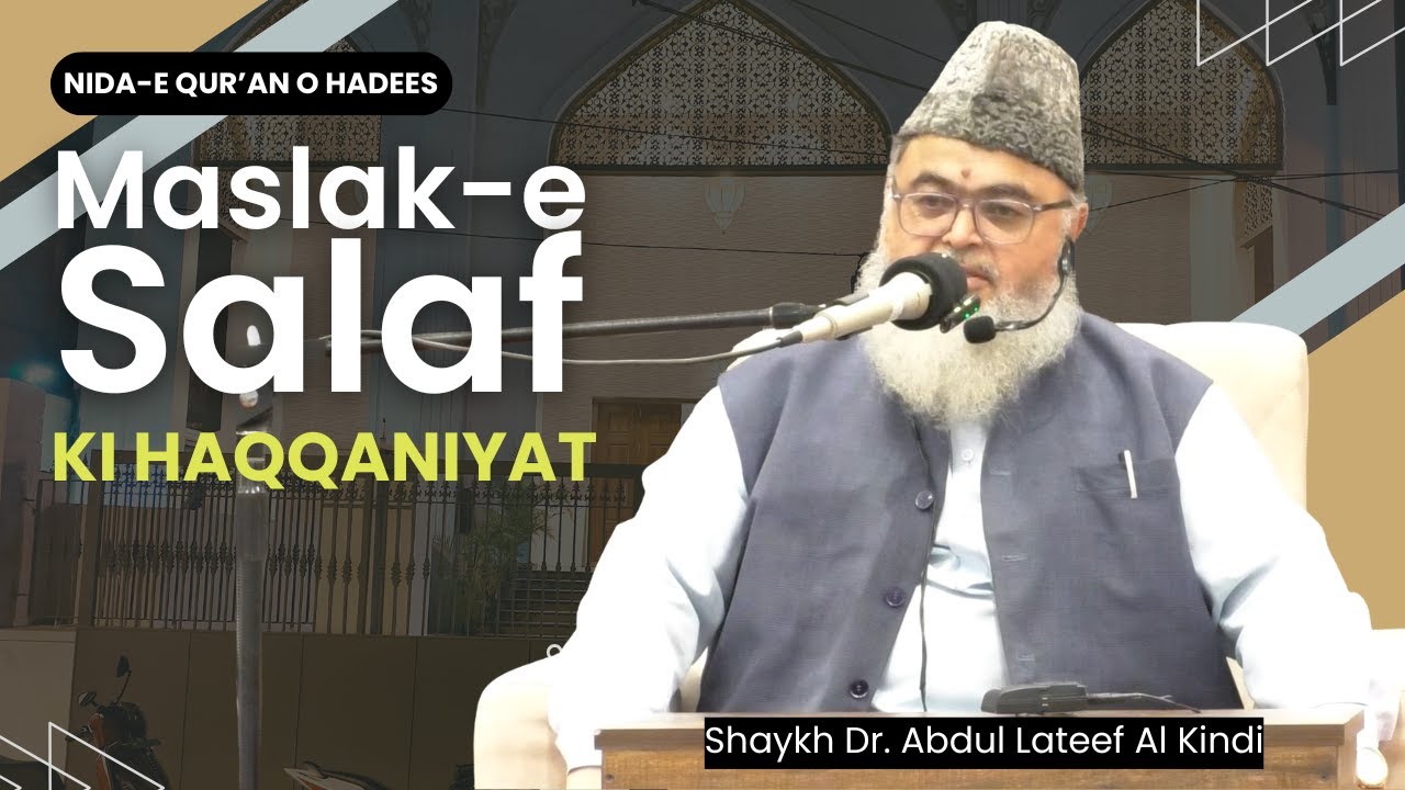 Maslak-e Salaf Ki Haqqaniyat | Shaykh Dr. Abdul Lateef Al Kindi