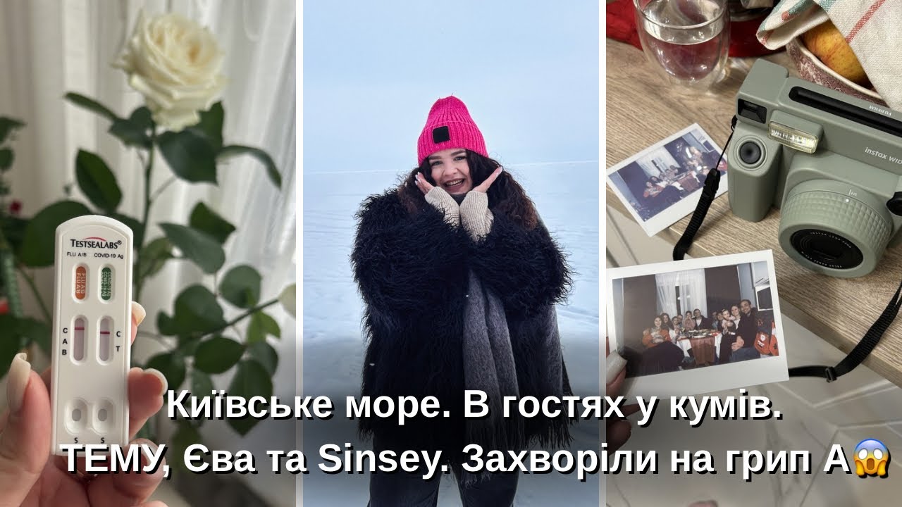 Грип А😱Розпаковка нових іграшок. Покупки з Єви, Sinsey, Temy. Гостюємо в кумів😇 Алмазна мозаїка.