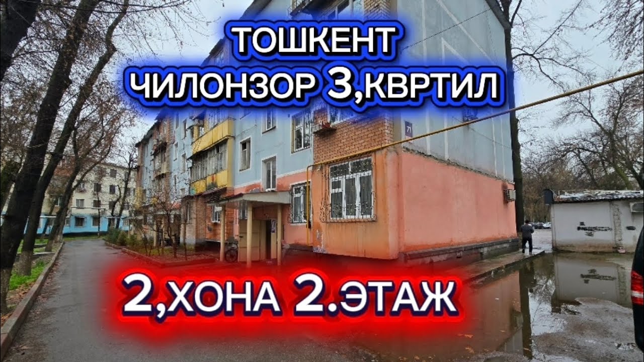 2 ХОНА СОТИЛАДИ ТОШКЕНТ ЧИЛОНЗОР 3