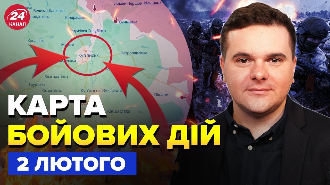 ⚡ЛЮТАЯ ЗАЧИСТКА в Купянске. ВСУ ЖАХНУЛИ жирную цель. ФИАСКО РФ на фронте. Карта БОЕВЫХ ДЕЙСТВИЙ 02.2