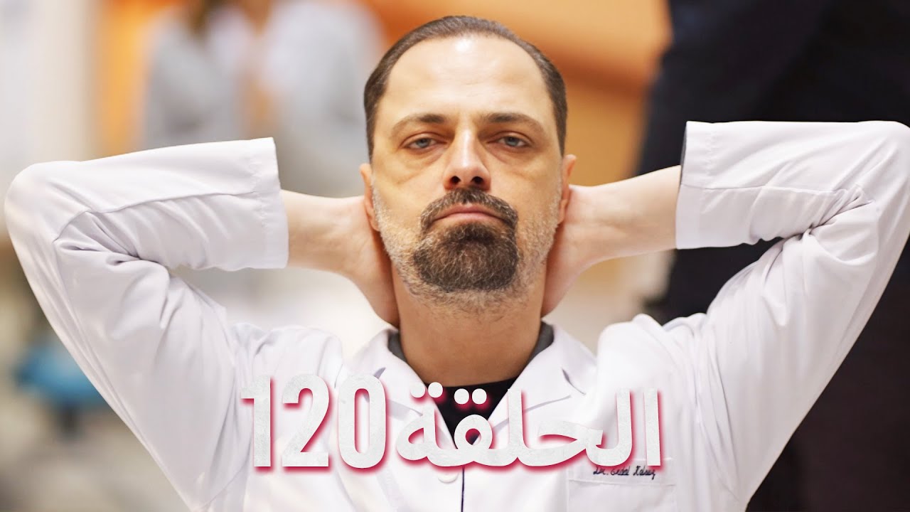 لتأتي الحياة كما تشاء (مسلسل درامي تركي) | الحلقة 120 | ترجمة عربية
