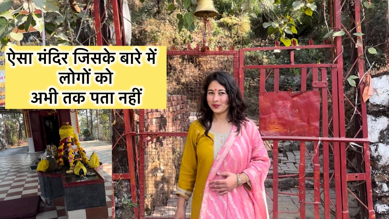ऐसा मंदिर जिसके बारे में लोगों को अभी तक पता नहीं😱😱😱