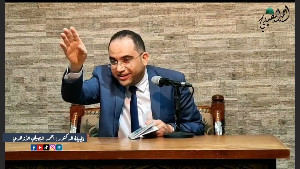 ما هي (صلاة التيسير) ؟!!🤔 | دكتور أحمد البصيلي