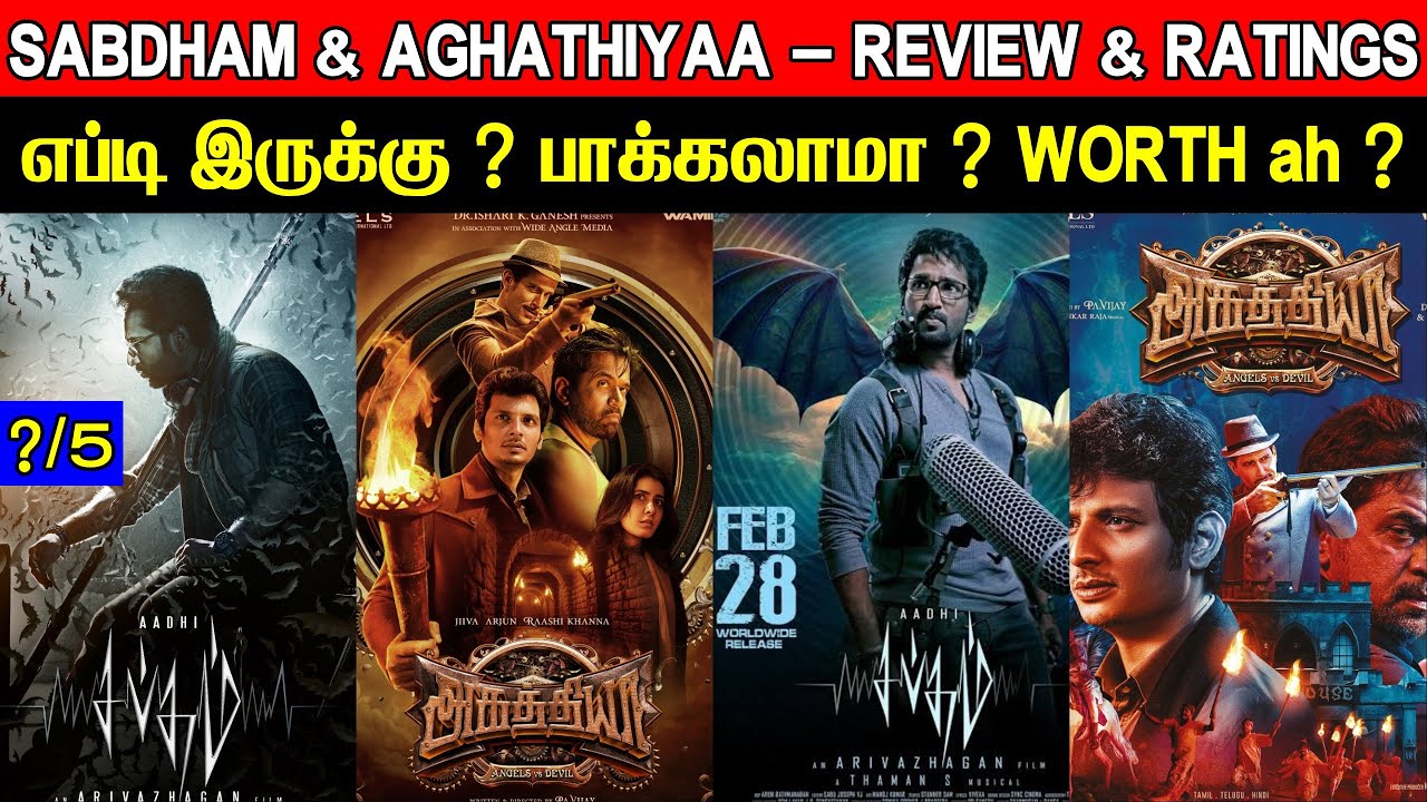 2 In 1 Review | Sabdham & Agathiyaa Review & Ratings | Padam Worth ah ?