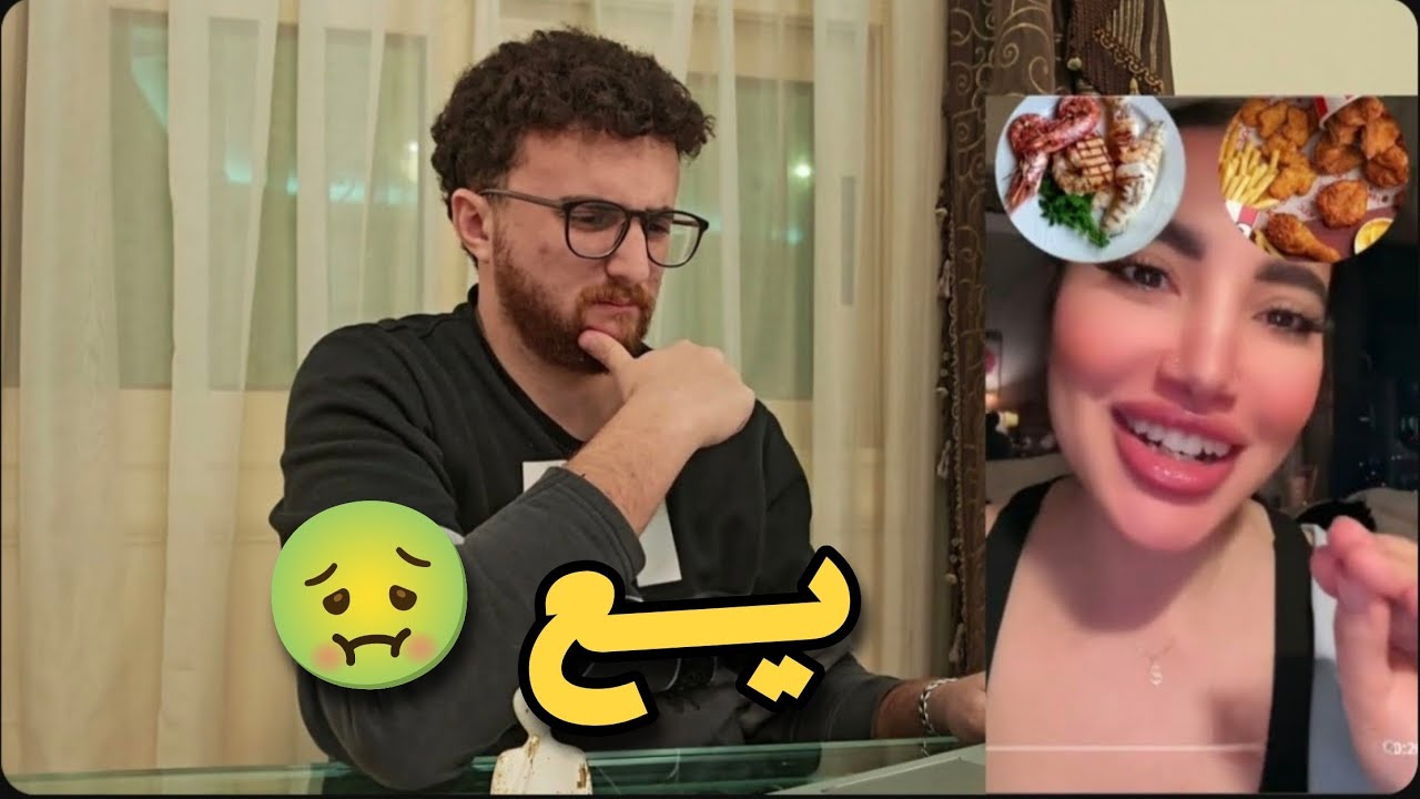 أنا شوفت… وانت لازم تشوف معايا للأسف
