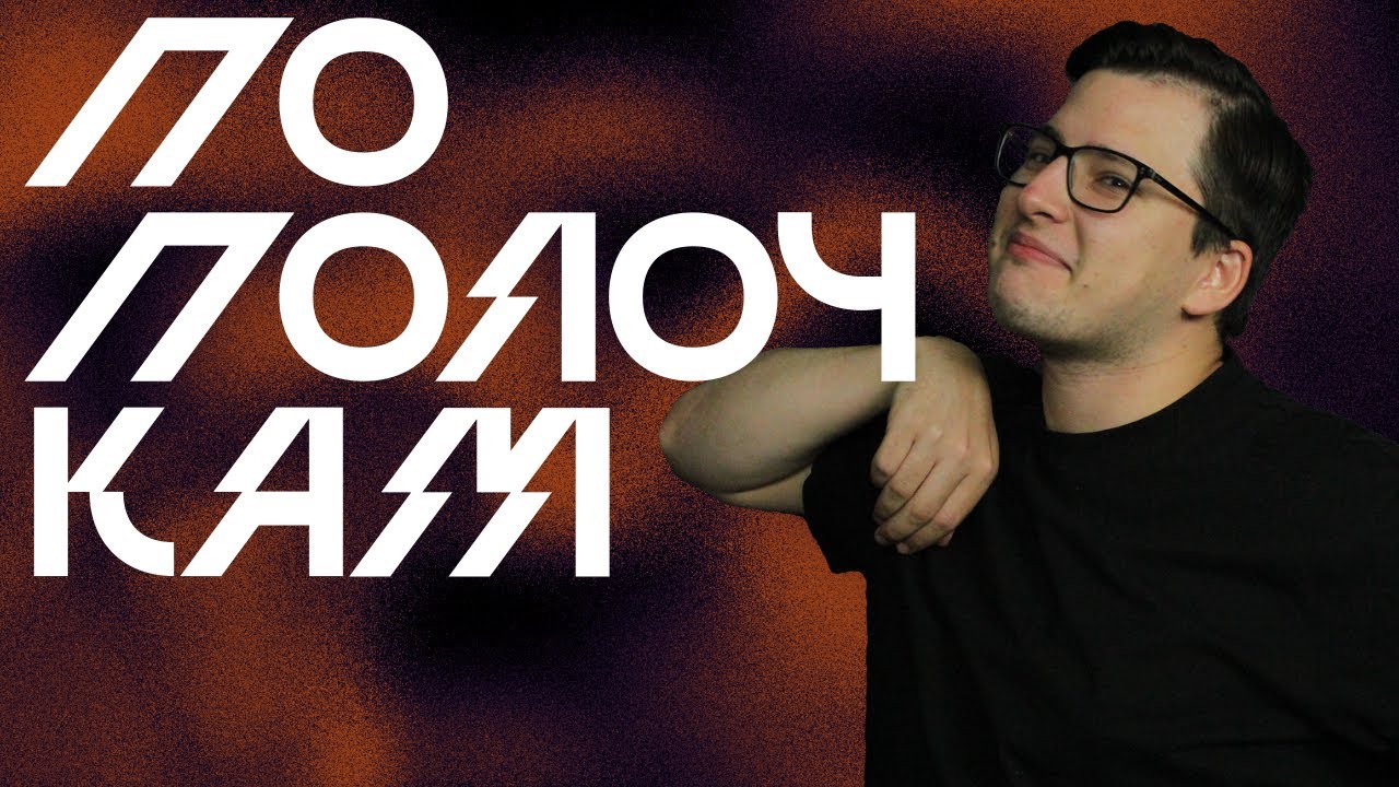 Создание Персонажа. Чародей | По Полочкам