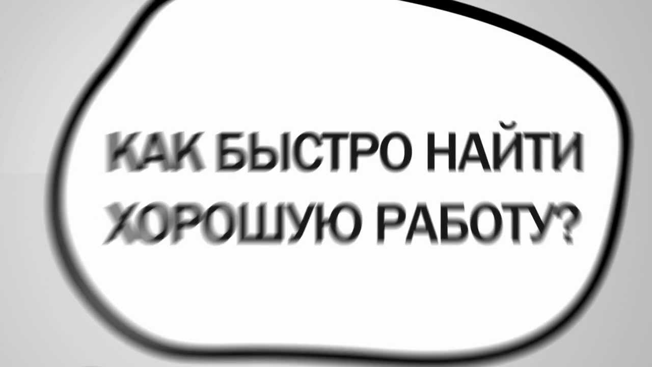 3 простых Шага к работе мечты на rabota.ua