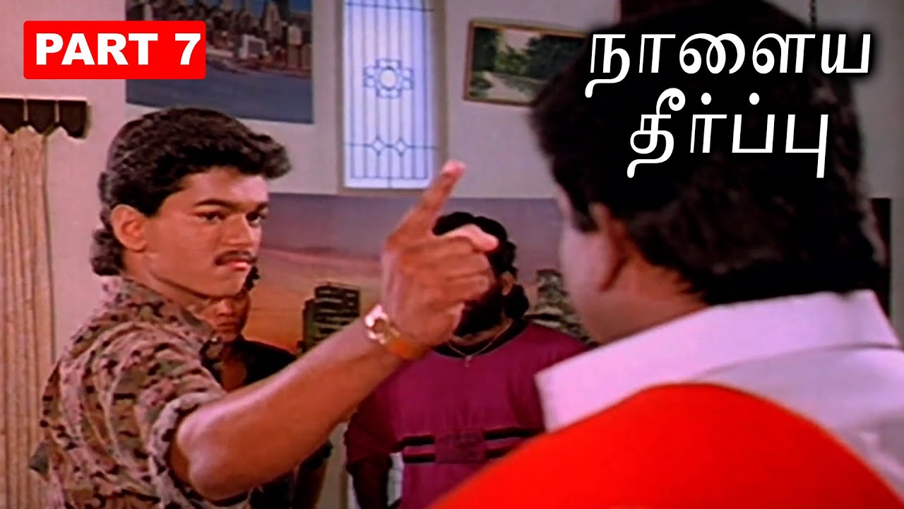 Vijay’s First Ever Mass Protest Scene 🔥 Naalaiya Theerpu Movie Best Moments