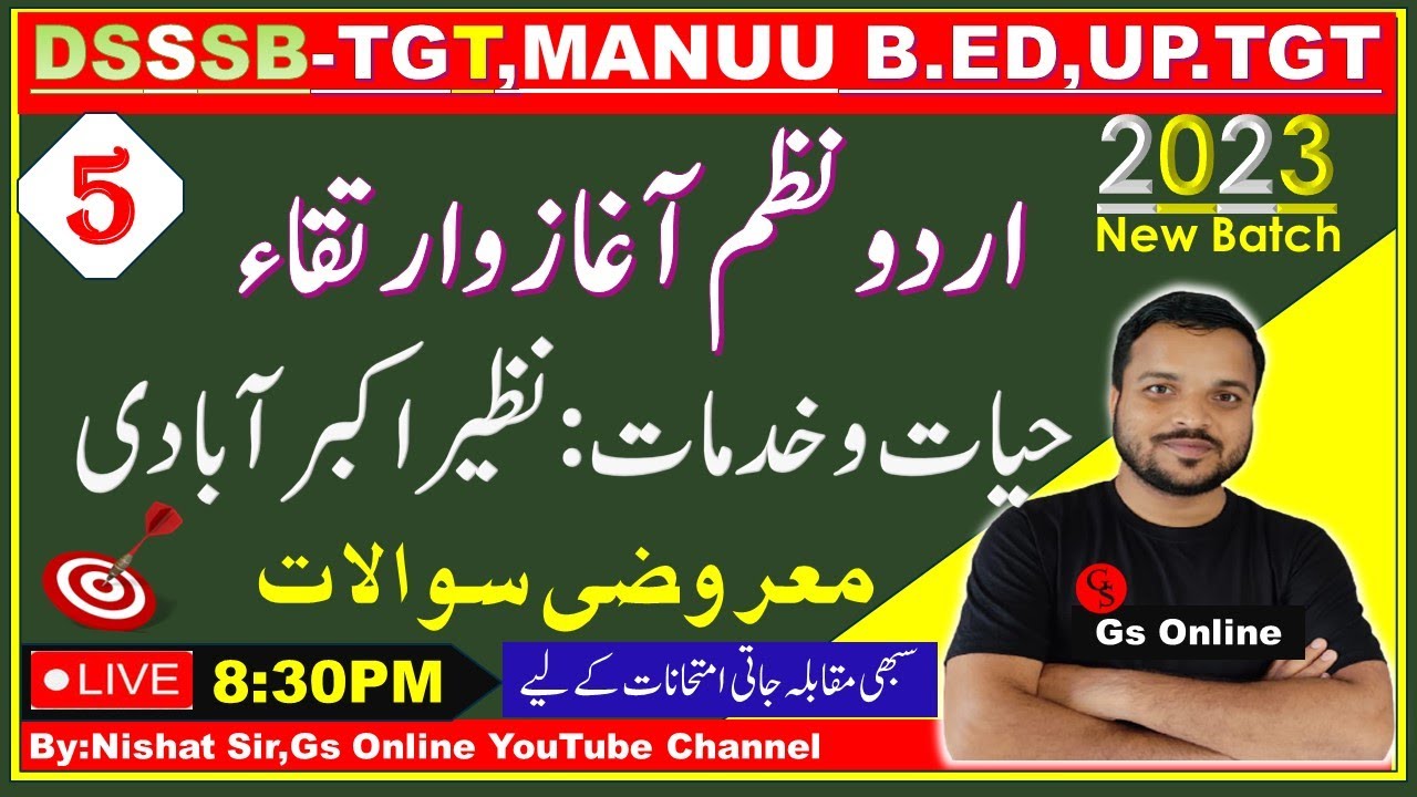 5:Urdu Nazm | اردو نظم آغاز وارتقاء، حیات وخدمات نظیر اکبر آبادی |DSSSB-TGT,UPTGT,MANUU-B.Ed,Urdu
