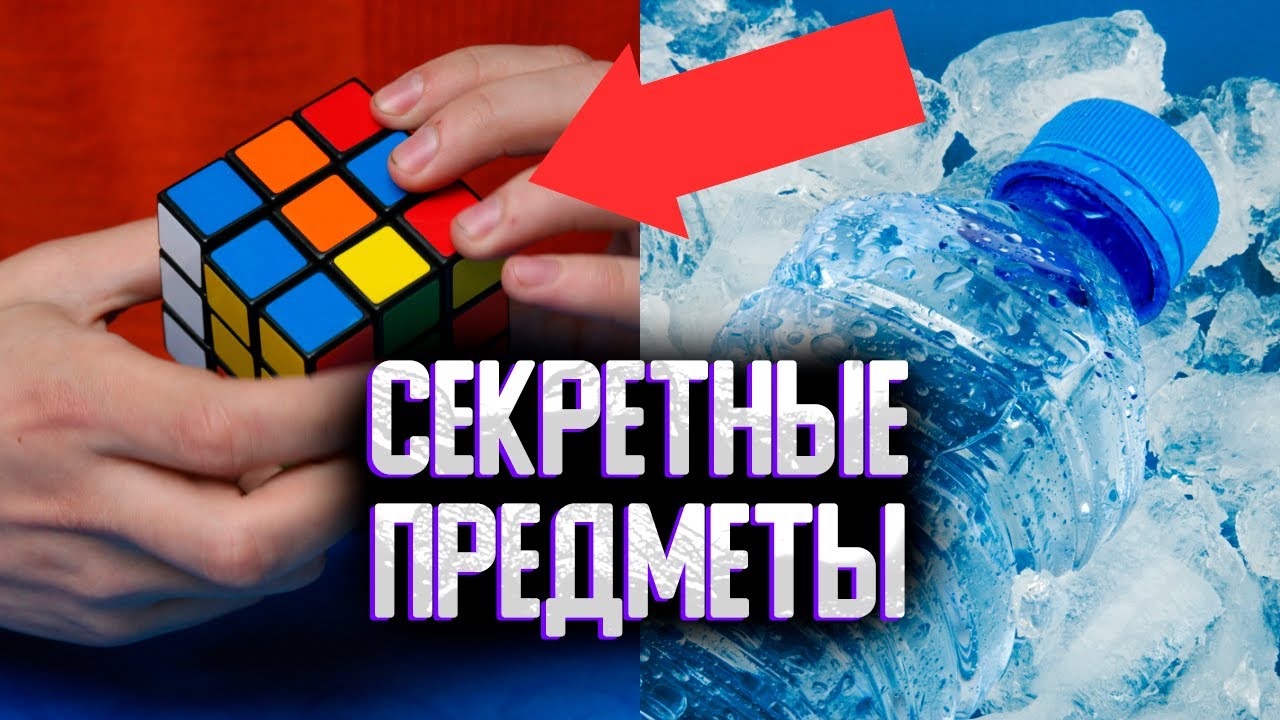 Секретные предметы закулисье | Загадочные предметы backrooms