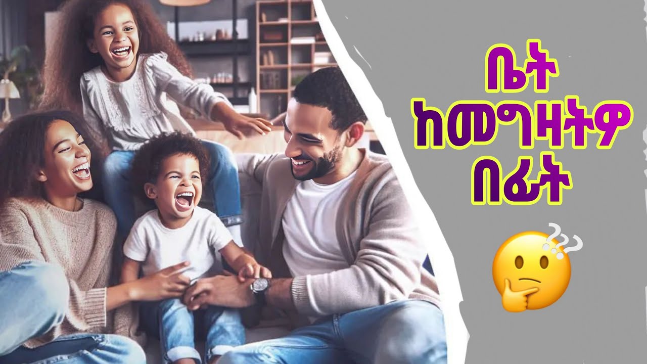 የቤቶች ዋጋ, Addis Ababa Walking Tour from Bole to Amibara properties