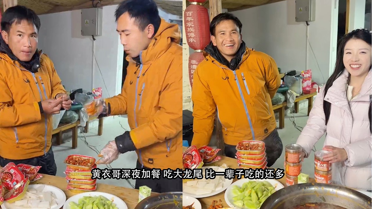 黄衣哥深夜加餐 吃大龙尾 比一辈子吃的还多