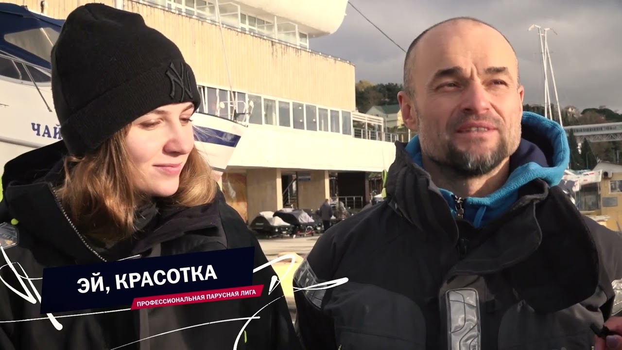 Профессиональная парусная Лига. Тренировки завершены, стартуют зачетные гонки!