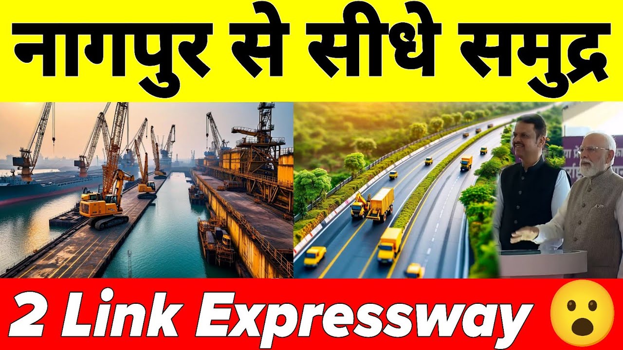 Nagpur To Sea Direct Expressway | 2 New Expressway in nagpur 
