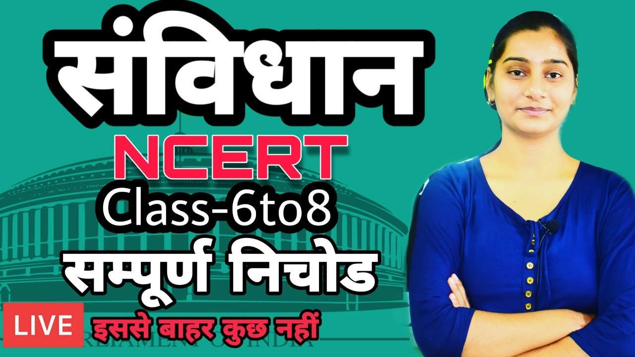 GK टेस्ट GK Quiz सामान्य ज्ञान सामान्य अध्ययन/Exam Master live