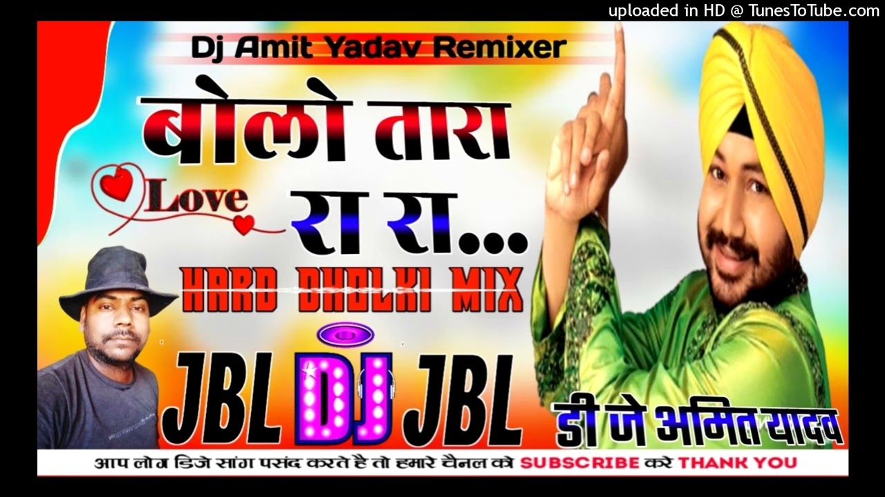 Bolo Tara Ra Ra !!Hard Dholki Mix !!Dj Amit Yadav Remixer