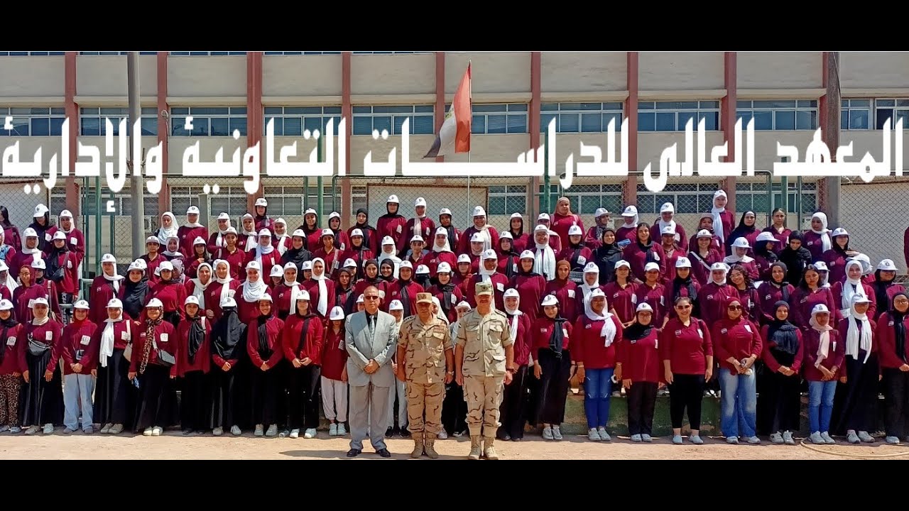 دورة التربية الوطنية رقم 2 للإناث بالمعهد