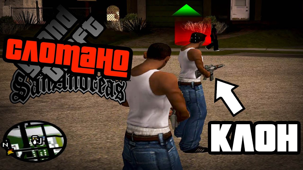 Как ПОЛНОСТЬЮ сломать сейв | GTA:SA