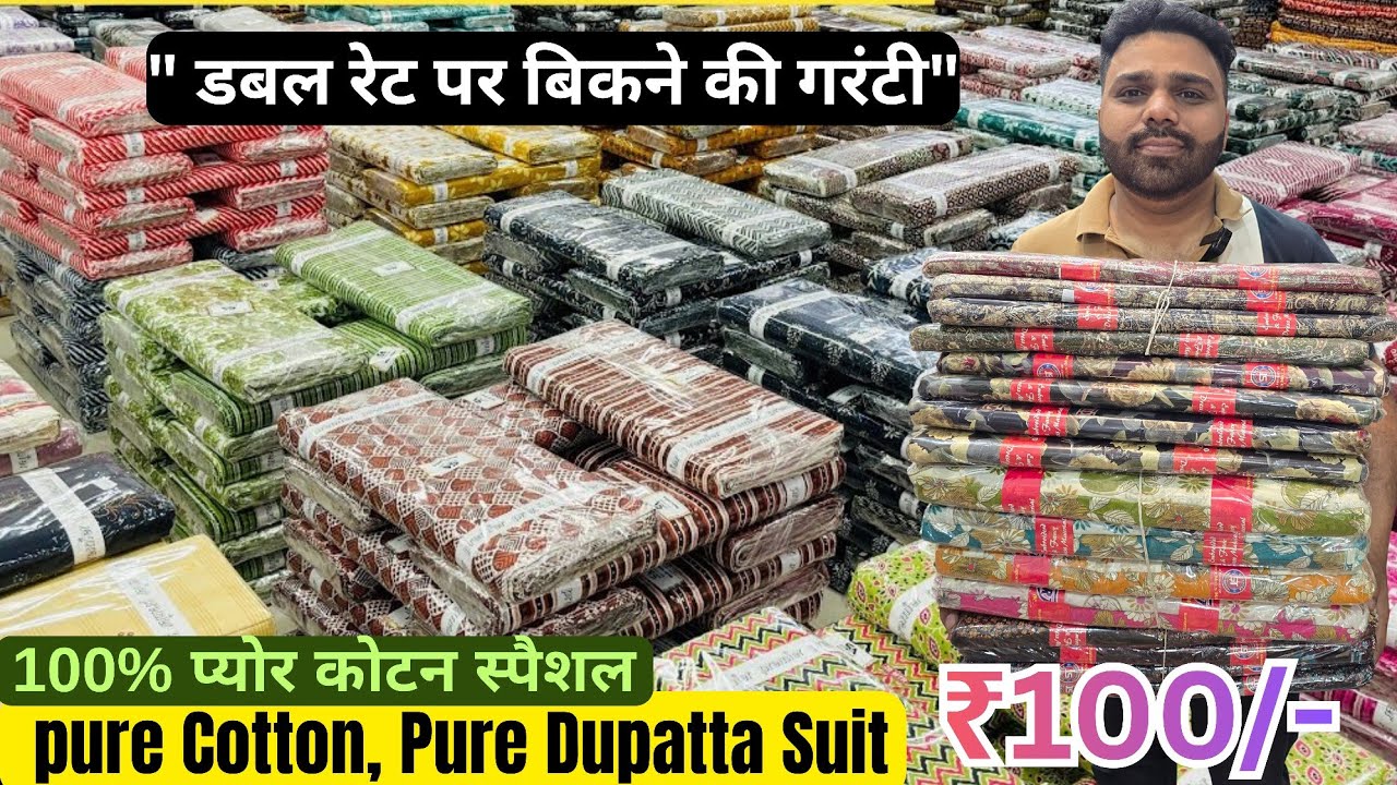 ₹100 से शुरू || Pure Cotton printed suit 