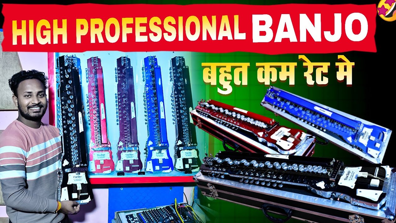 New banjo kitne ka aata hai | new banjo price | benjo price | banjo kaese kharide 😍😍
