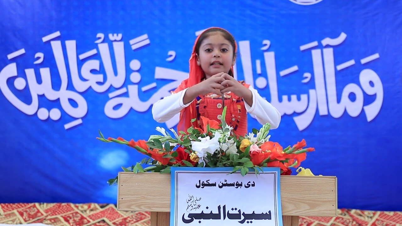 Seerat Un Nabi (S.A.W) Speech In Urdu| Special Speech on 12th Rabi Ul Awal