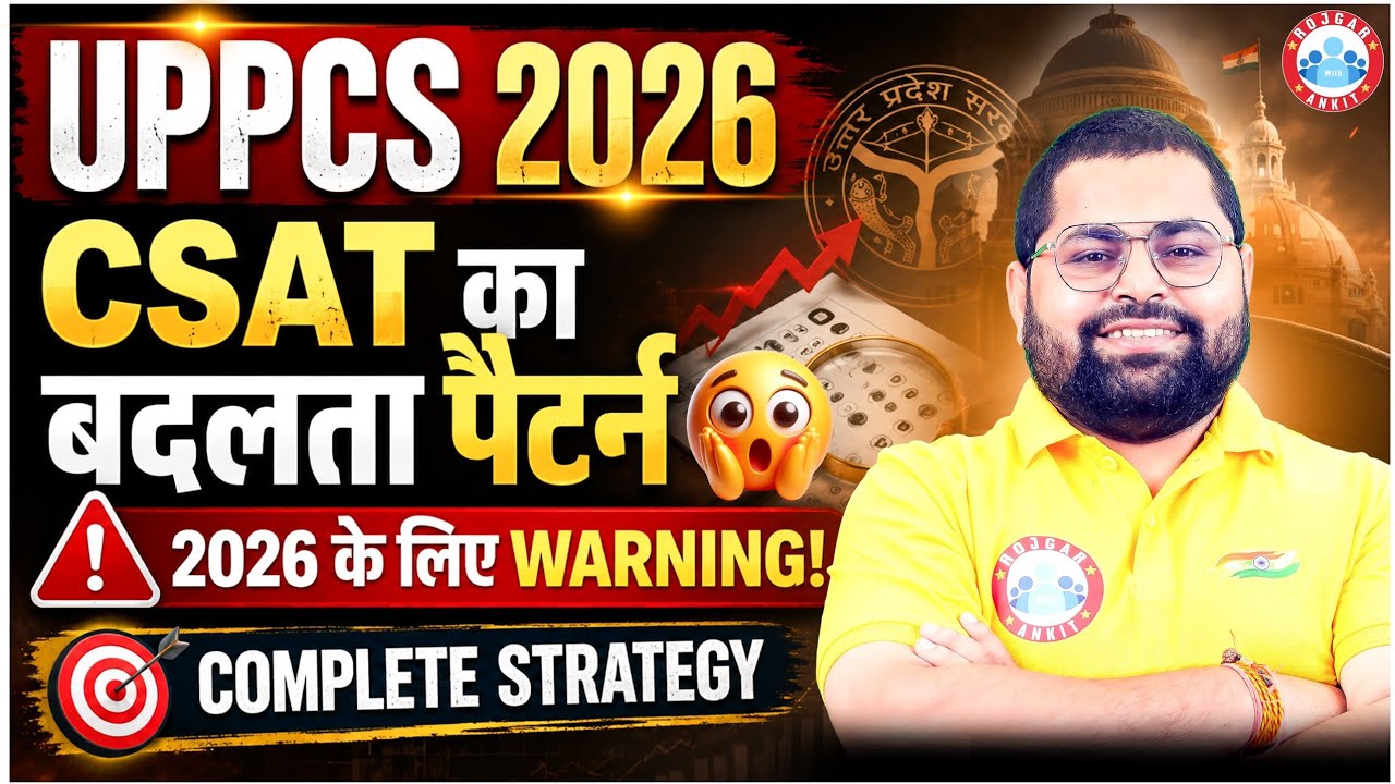 UPPCS Pre 2026 l CSAT Exam Pattern Changed ? I Complete Strategy By Vineet Sir 
