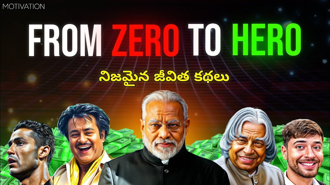 From Zero to Hero 🔥 | Real Life Motivational Stories in Telugu