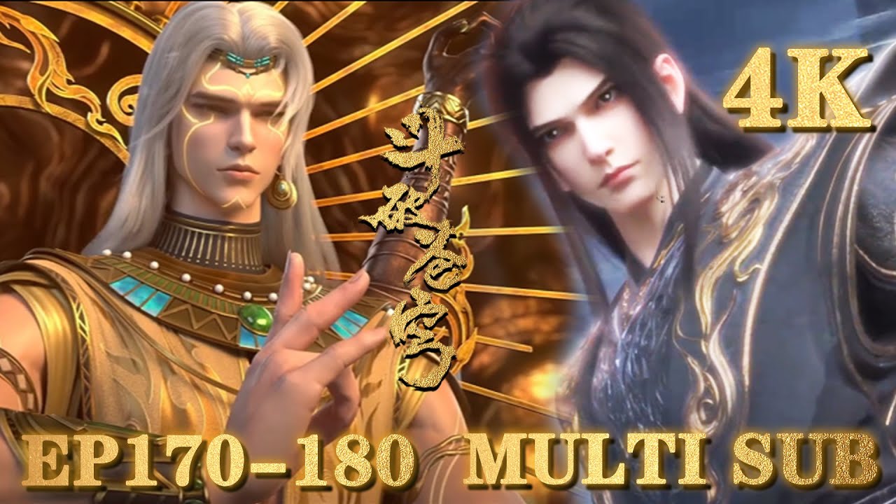 【4k】斗破EP170-180💥 |鬥破蒼穹年番4 |BTTH |BattleThroughtheHeavensS9 |MULTISUB