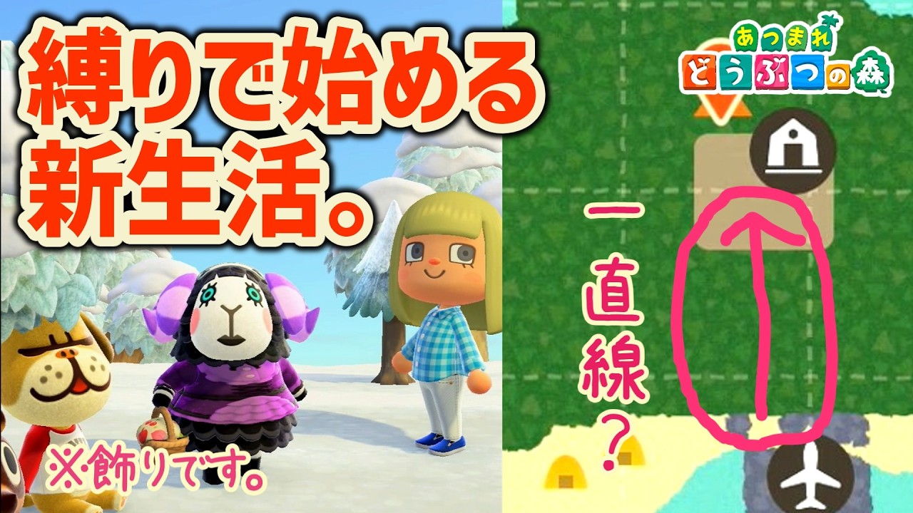 【あつ森】とある縛りで始める新生活。地形厳選からの縛り内容発表！【縛りプレイ】