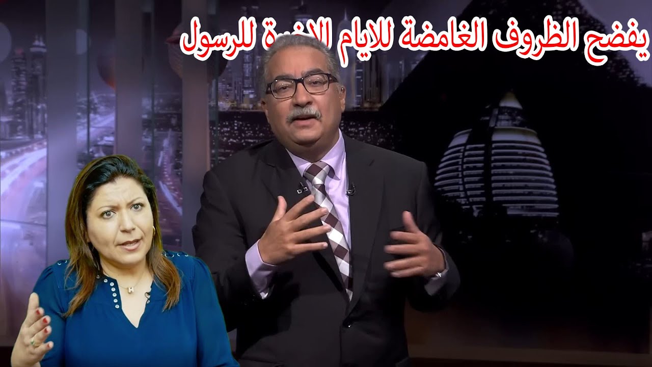 مختلف عليه | ابراهيم عيسى يفضح الظروف الغامضة للايام الاخيرة للرسول