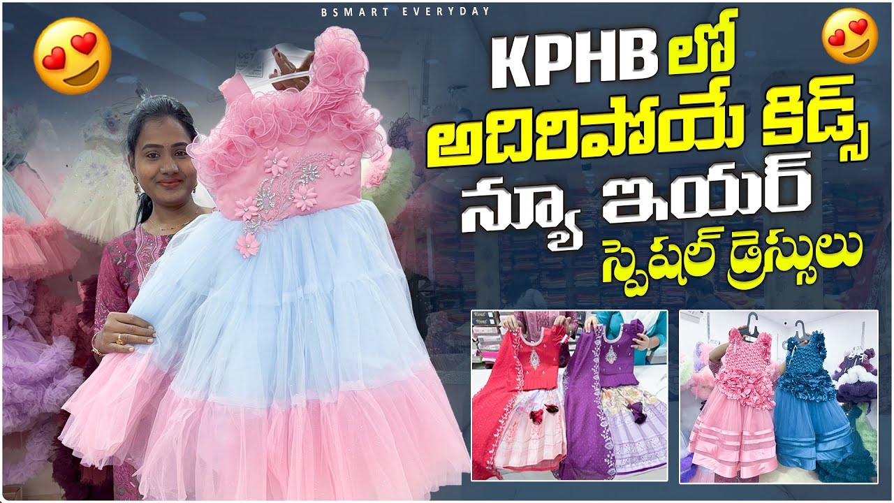 డిజైనర్&పట్టులంగాలతో ఈసారి పిల్లల డ్రస్సులు అదిరిపోయాయి@KPHB|Trending kids designer & ethnic dresses