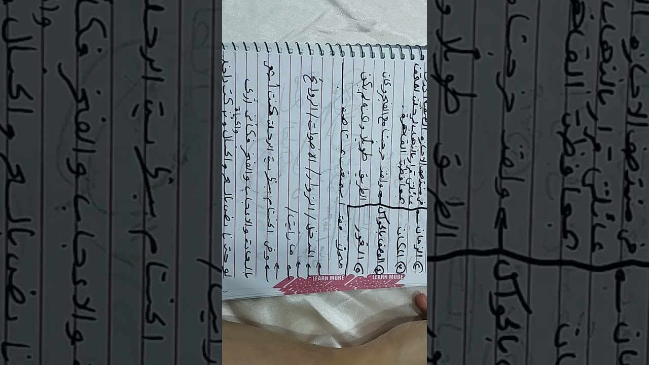 مراجعة التقفيل لنوفمبر إملاء وتعبير وبلاغة تانية إعدادي 