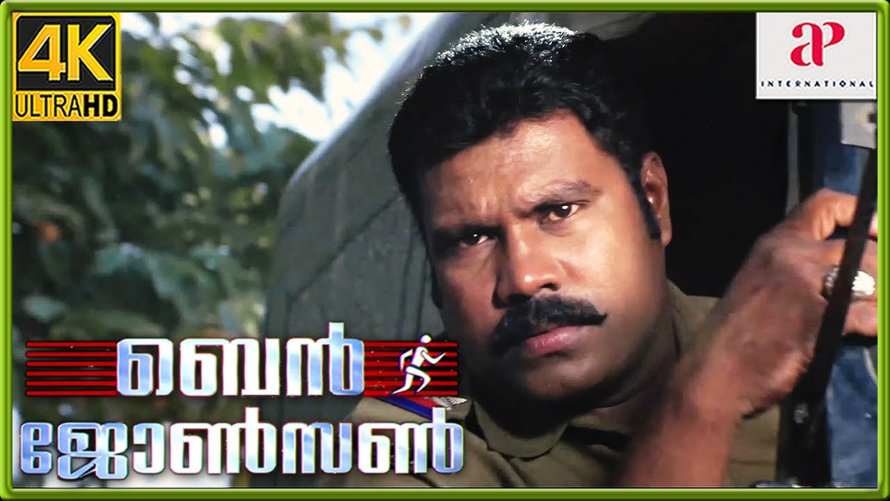 Ben Johnson 4K Malayalam Movie Scenes | Siddique Doesn't Heed to Vijayaraghavan's Command