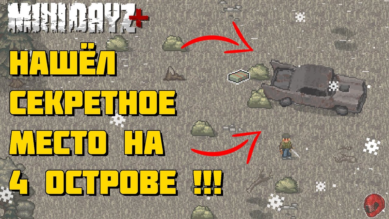 Found a Secret on the 4th Island ► Mini Dayz+ #14