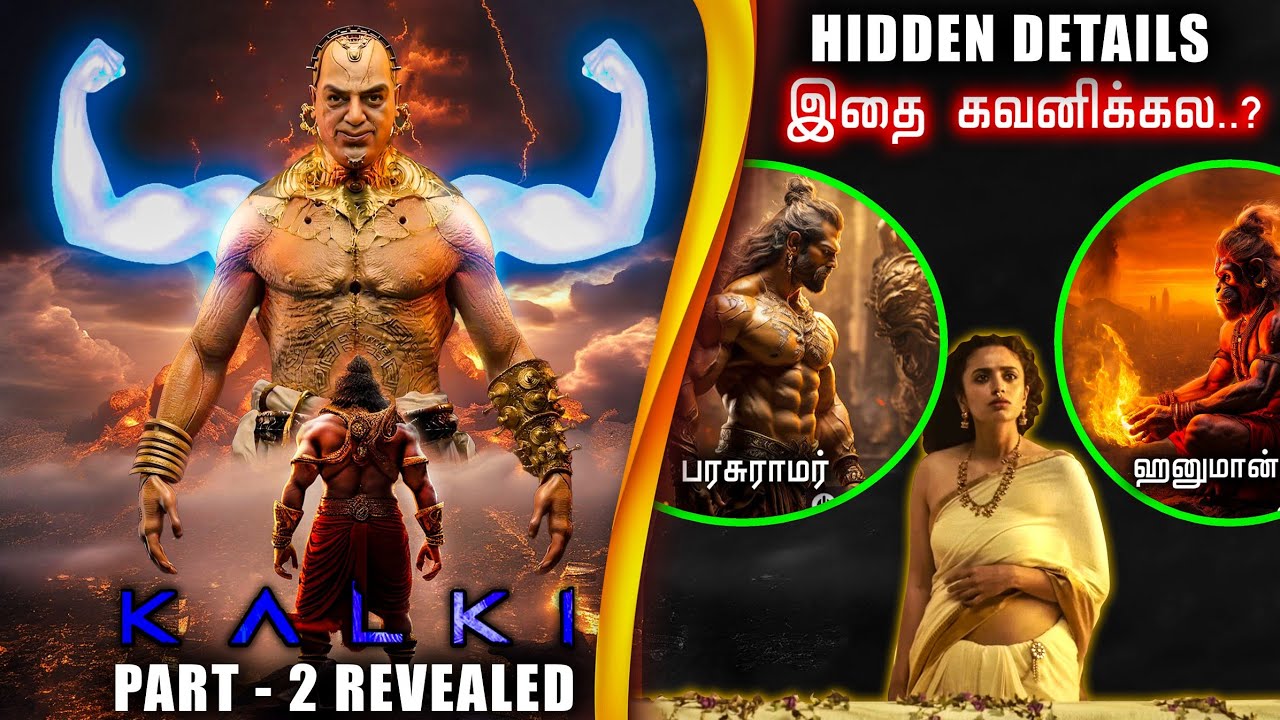 கல்கி பாகம் -2ன் கதை இதுதான் 😱 | நீங்கள் கவனிக்க தவறிய ரகசிய குறிகள் 🏹 | kalki Movie Hidden Details