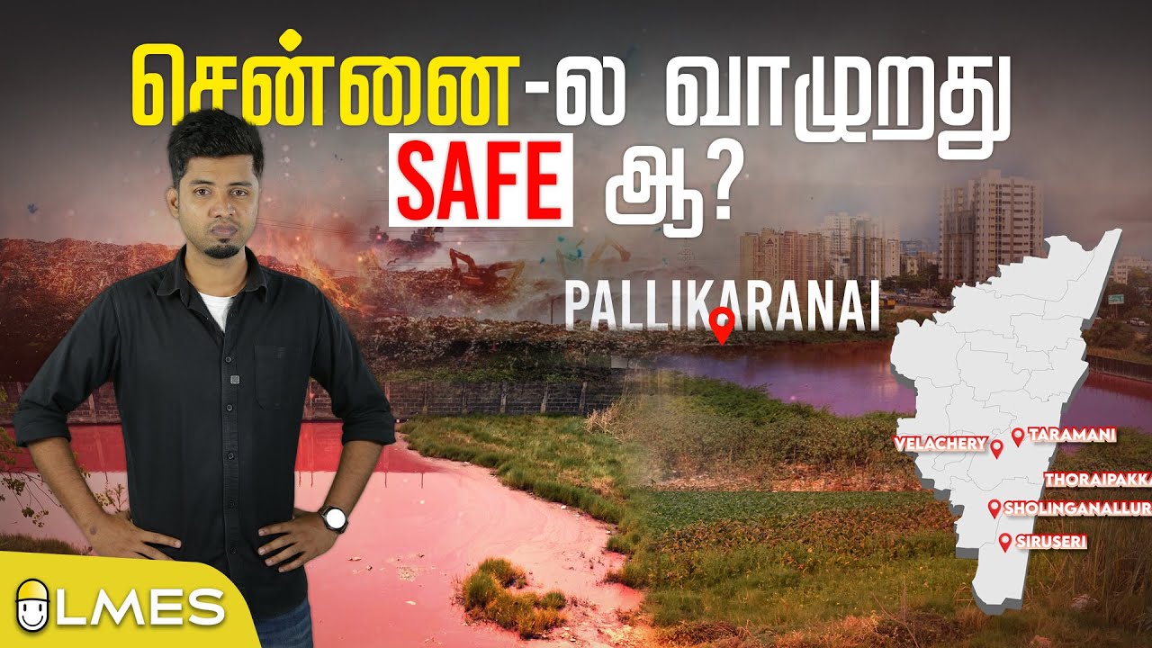 Scientific Solution to Save Pallikaranai | மீளுமா சென்னை ? 😰  |  LMES #casestudy