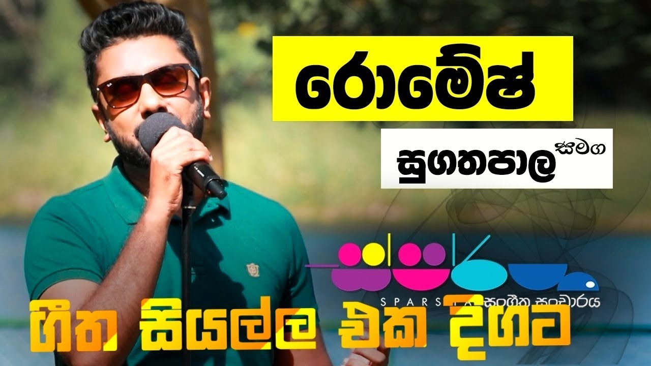 Romesh Sugathapala in Sparsha