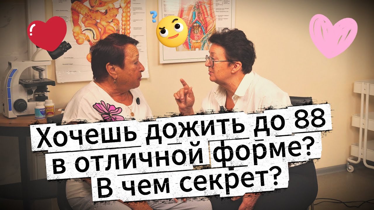 Долгожительница 88 лет: что она делает каждый день?