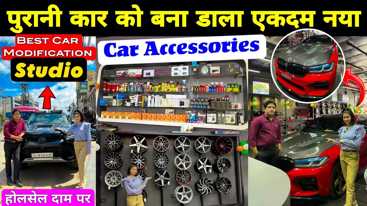 Best Car Modification Shop in Ranchi |🔥 होलसेल दाम में Car Accessories🔥| Car Detailing | Pooja Vlog