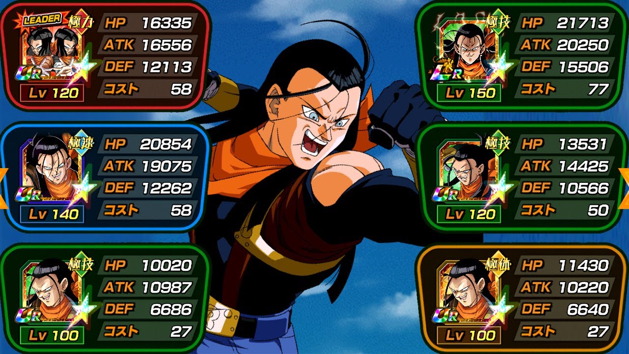 FULL SUPER 17 TEAM SHOWCASE! Dragon Ball Z Dokkan Battle