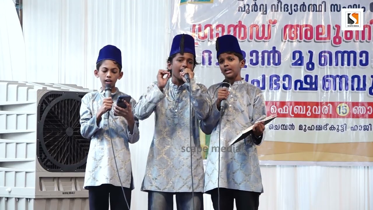 Doore Doore Manathambili Super Group Song 