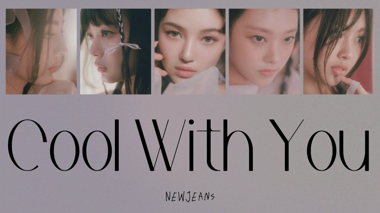 ［Cool With You］NewJeans 日本語訳