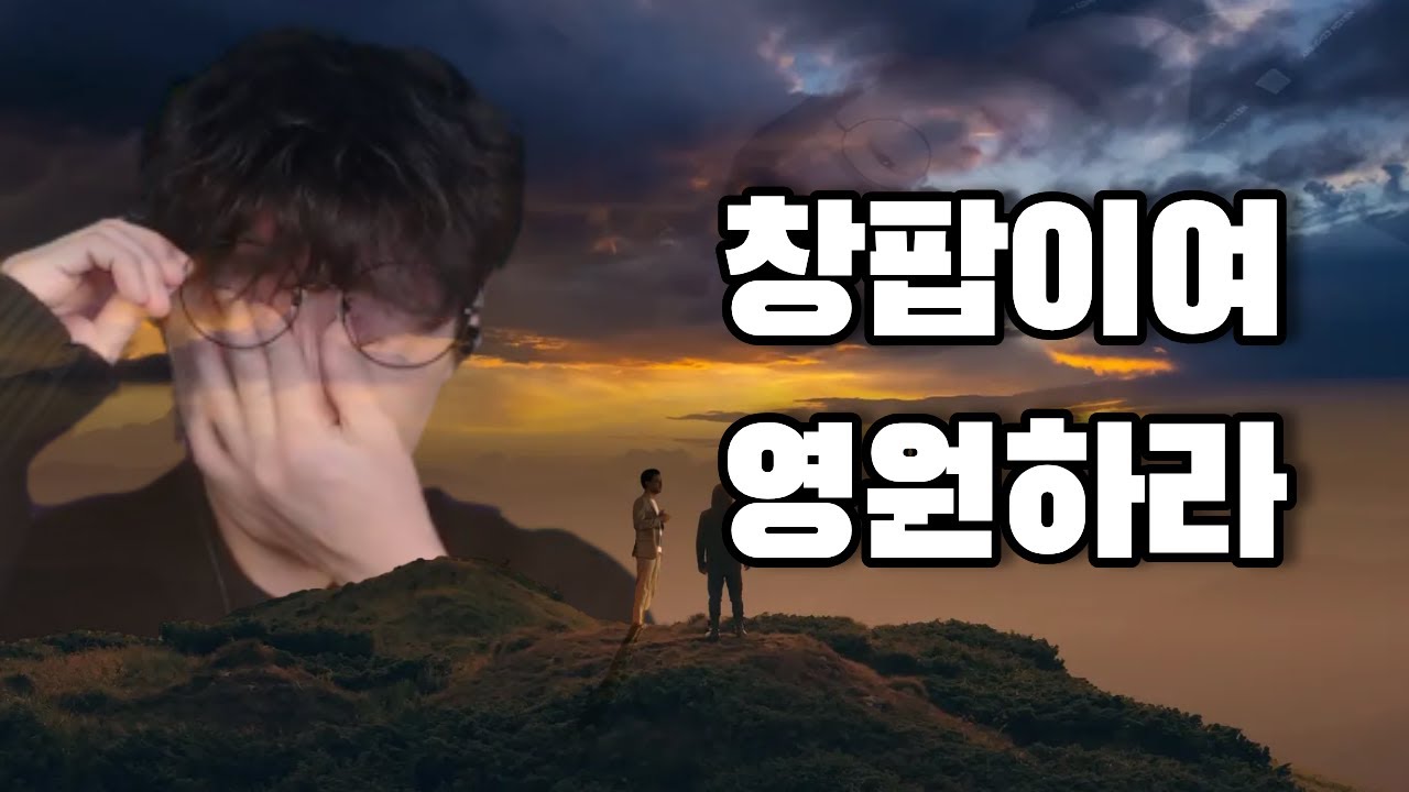 [2026.01.17] 창팝 월드컵 26-1 베타 다시보기