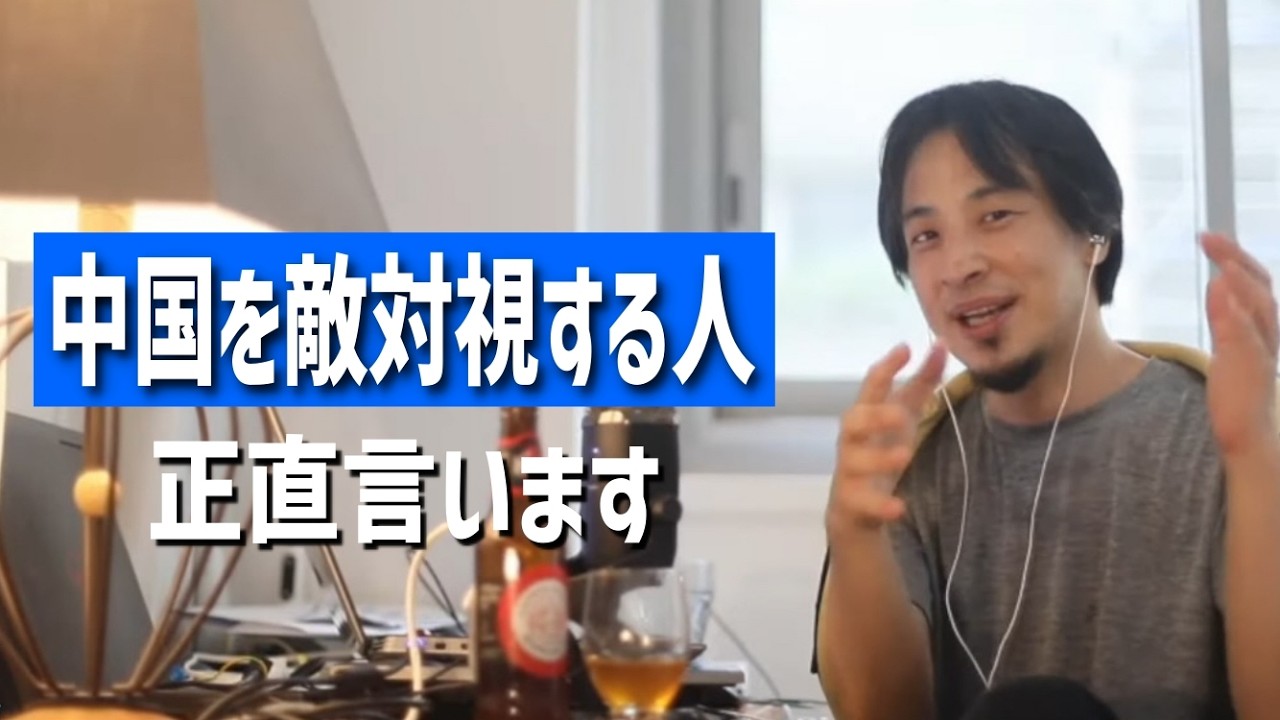 #691 ひろゆきは親中なのか？/日本人は戦争をする覚悟はある？/今の世界情勢と第三次世界大戦について/中国への渡航は難しい？etc.【睡眠用/作業用/聞き流し/最新】