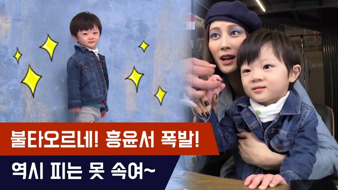 불타오르네~ 흥윤서 폭발! 역시 피는 못 속여~ [마마랜드2] 2회